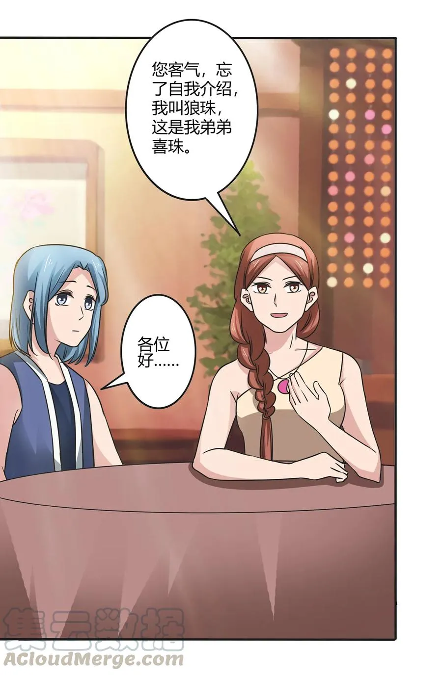 242 情报收集 第10页