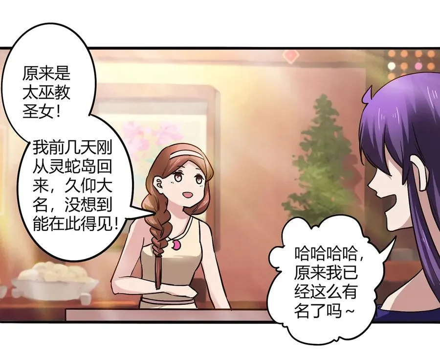 242 情报收集 第12页