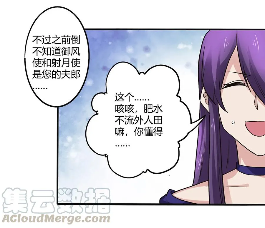242 情报收集 第13页