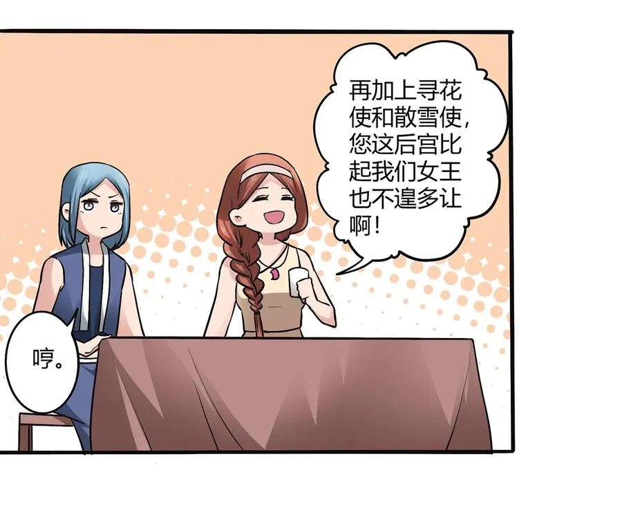 242 情报收集 第14页