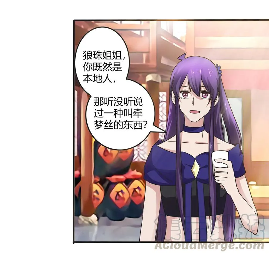 242 情报收集 第19页