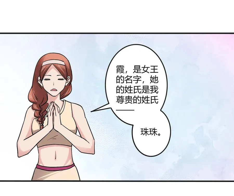 242 情报收集 第23页