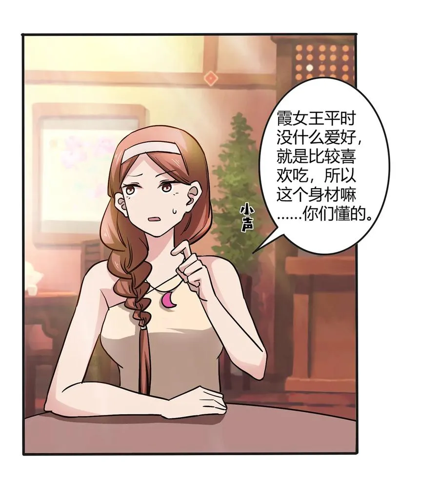 242 情报收集 第26页