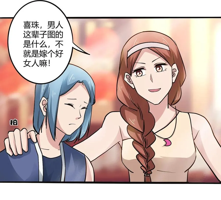 242 情报收集 第29页