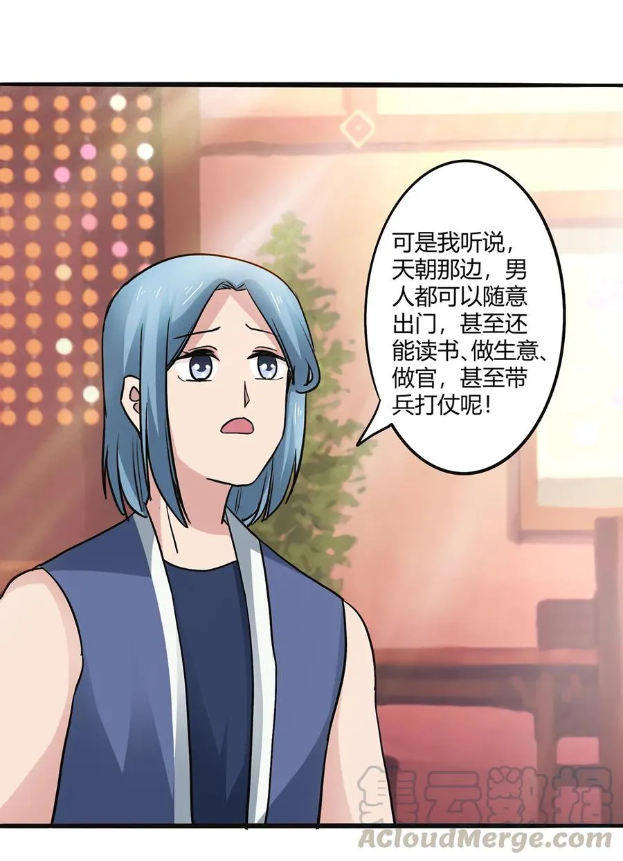 242 情报收集 第31页