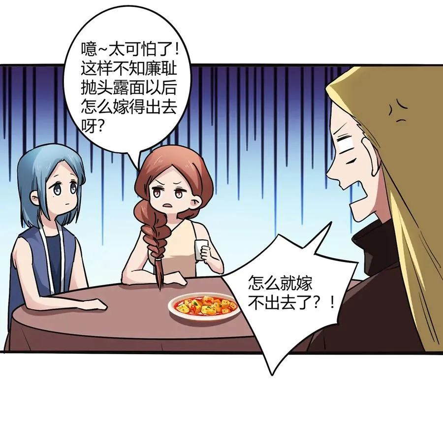 242 情报收集 第32页