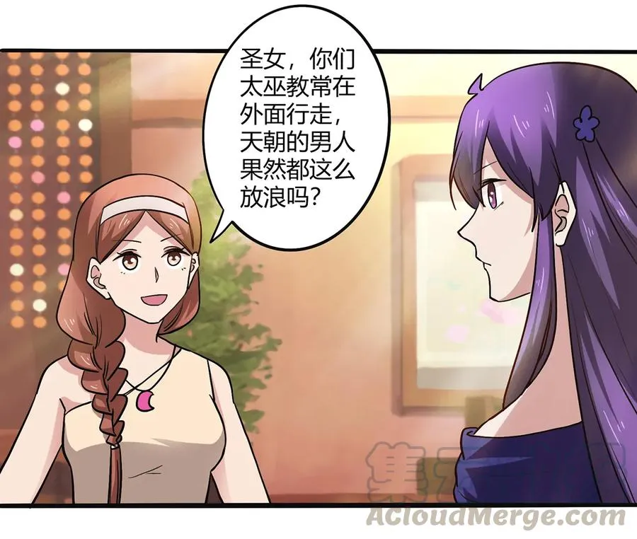 242 情报收集 第34页