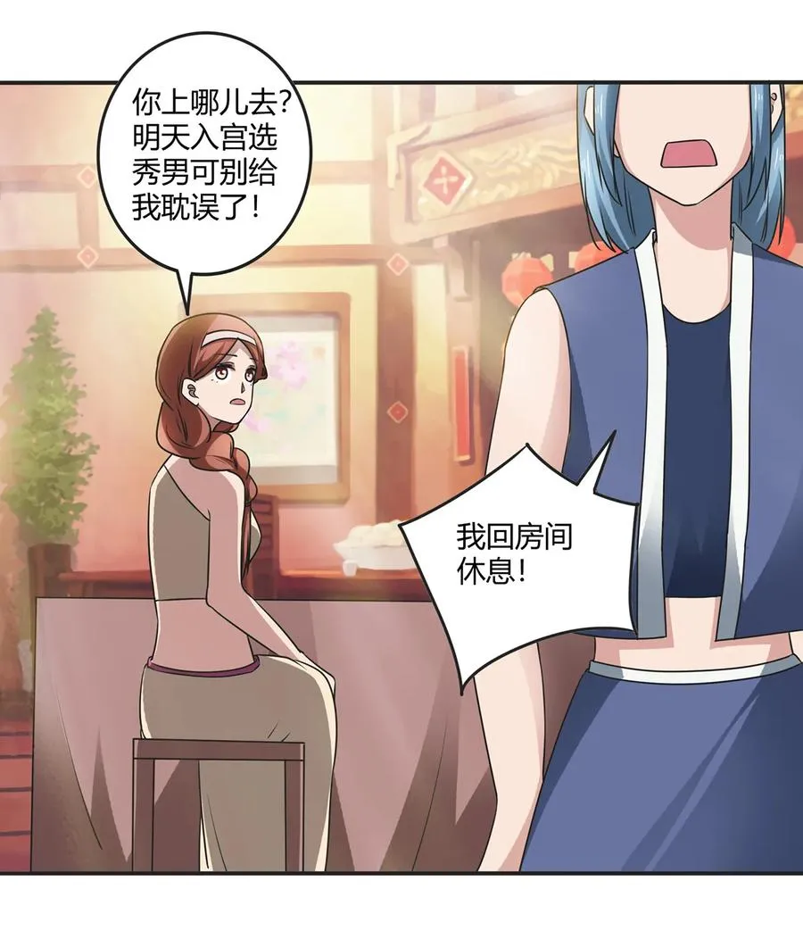 242 情报收集 第38页