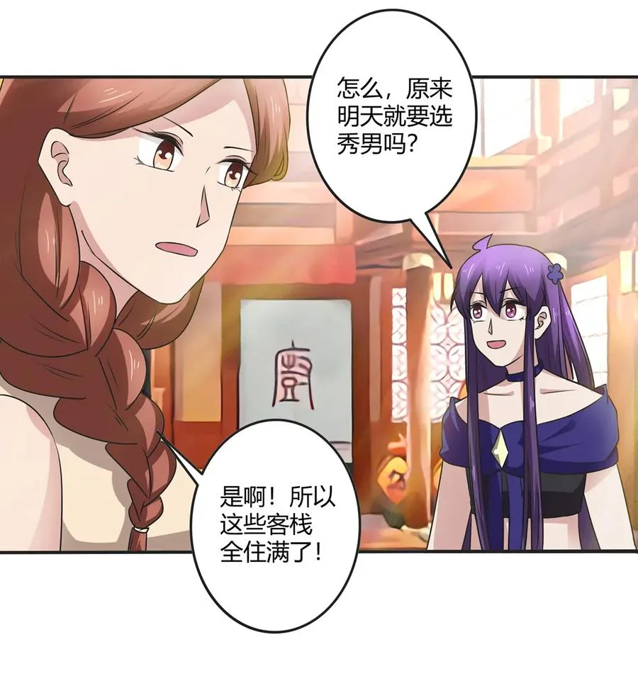 242 情报收集 第39页
