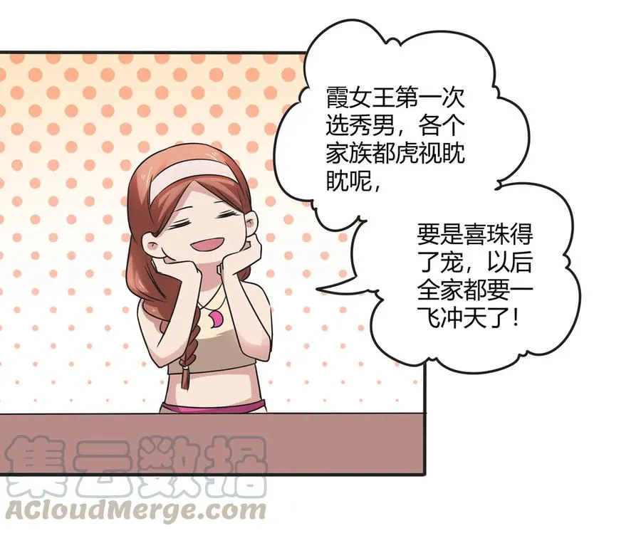 242 情报收集 第40页