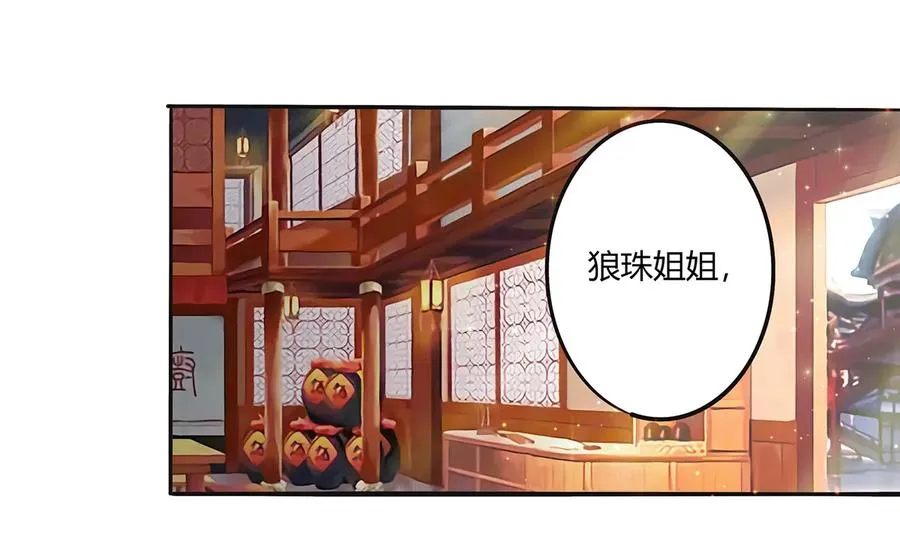 243 夜袭 第2页