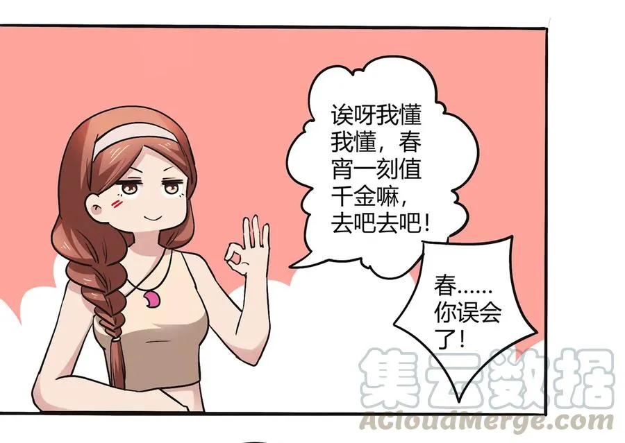 243 夜袭 第4页
