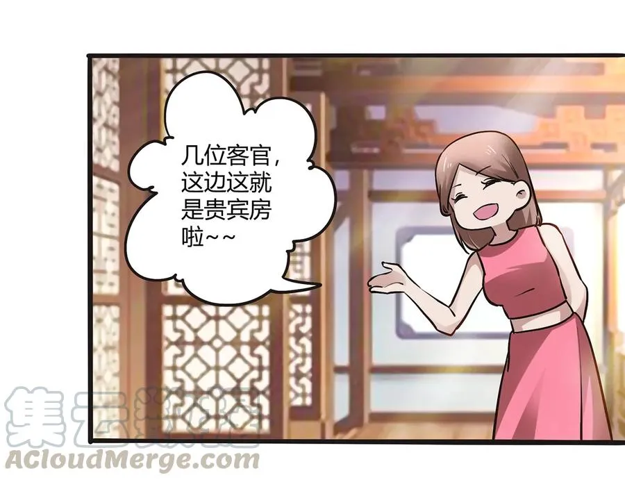 243 夜袭 第7页