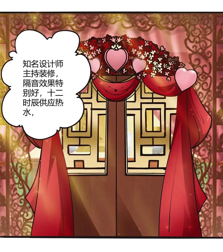 243 夜袭 第8页