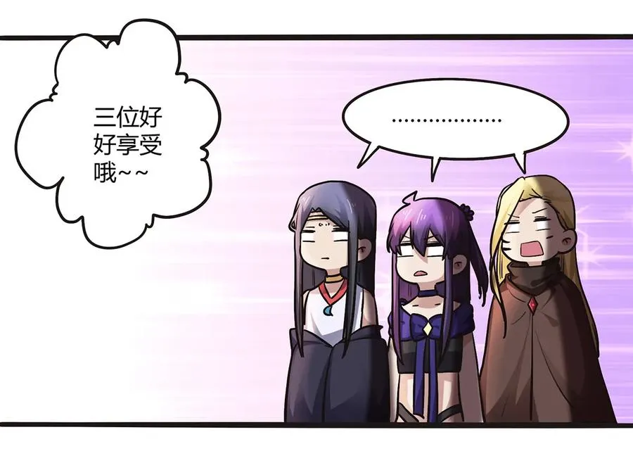 243 夜袭 第9页