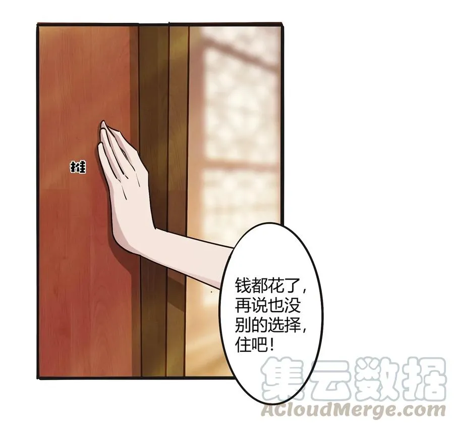 243 夜袭 第10页