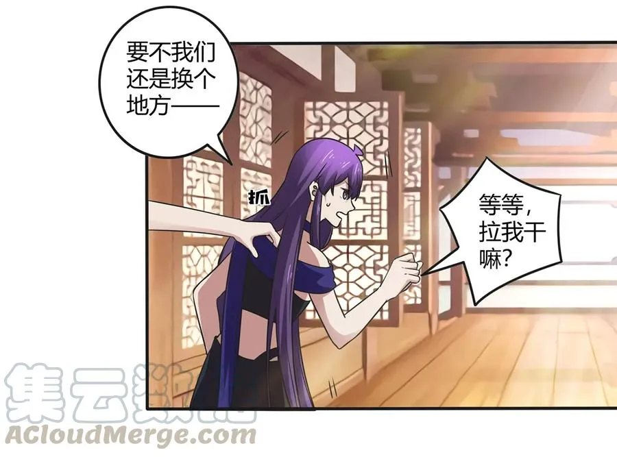 243 夜袭 第13页
