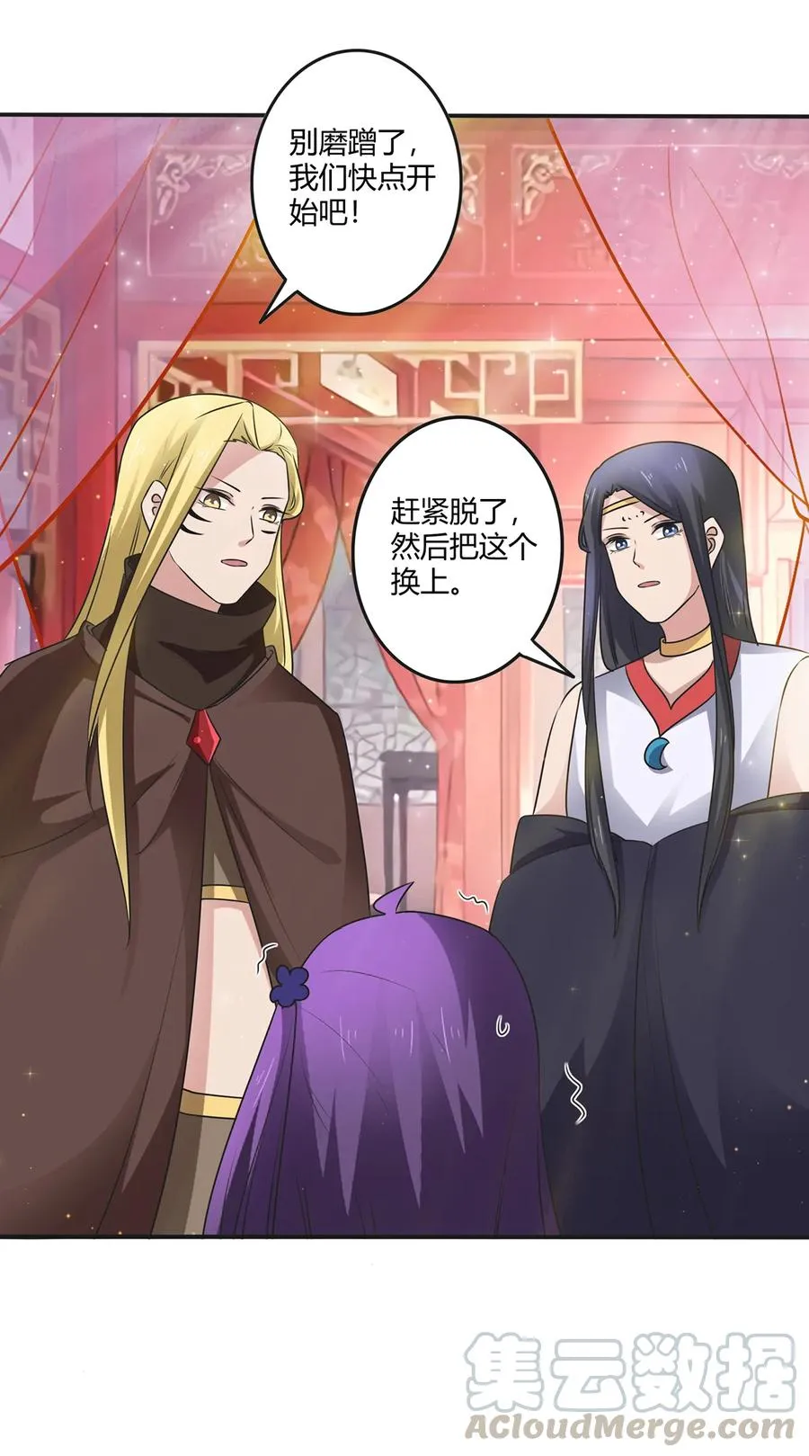 243 夜袭 第16页