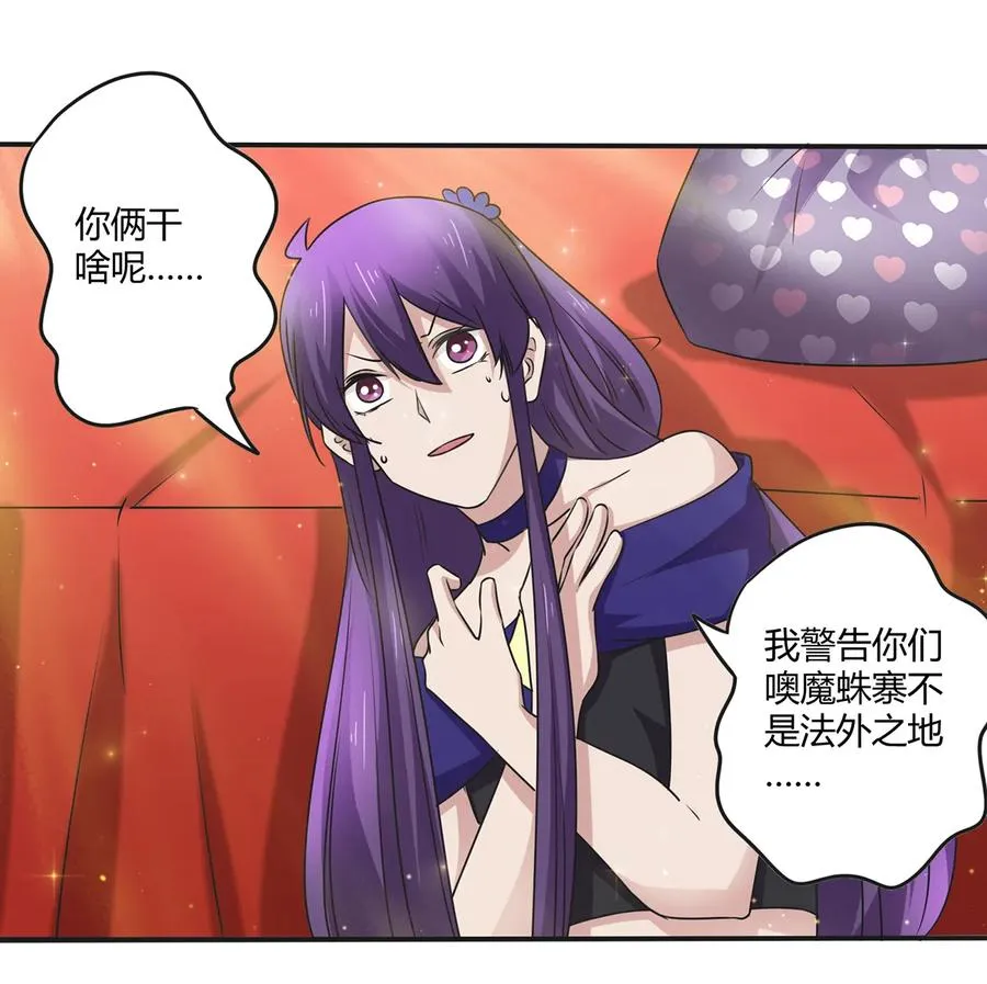 243 夜袭 第17页