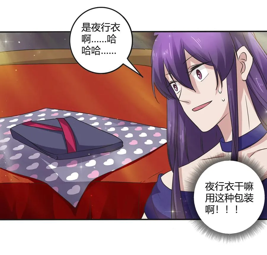 243 夜袭 第20页