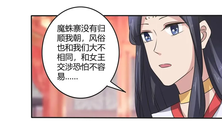 243 夜袭 第21页
