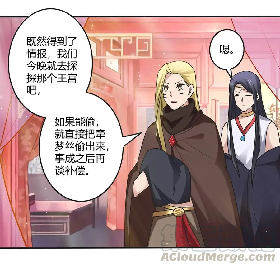 243 夜袭 第22页