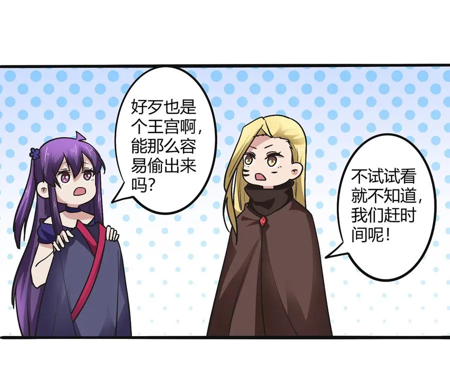243 夜袭 第23页