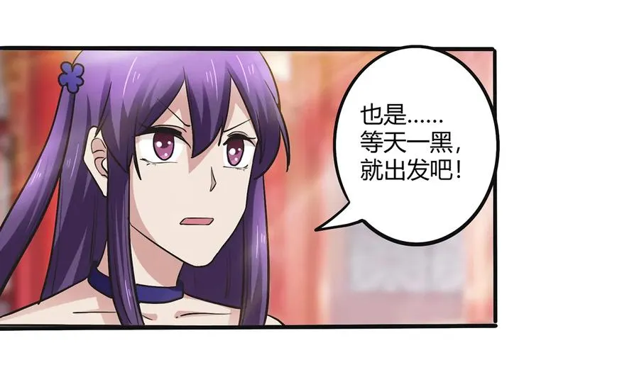 243 夜袭 第24页