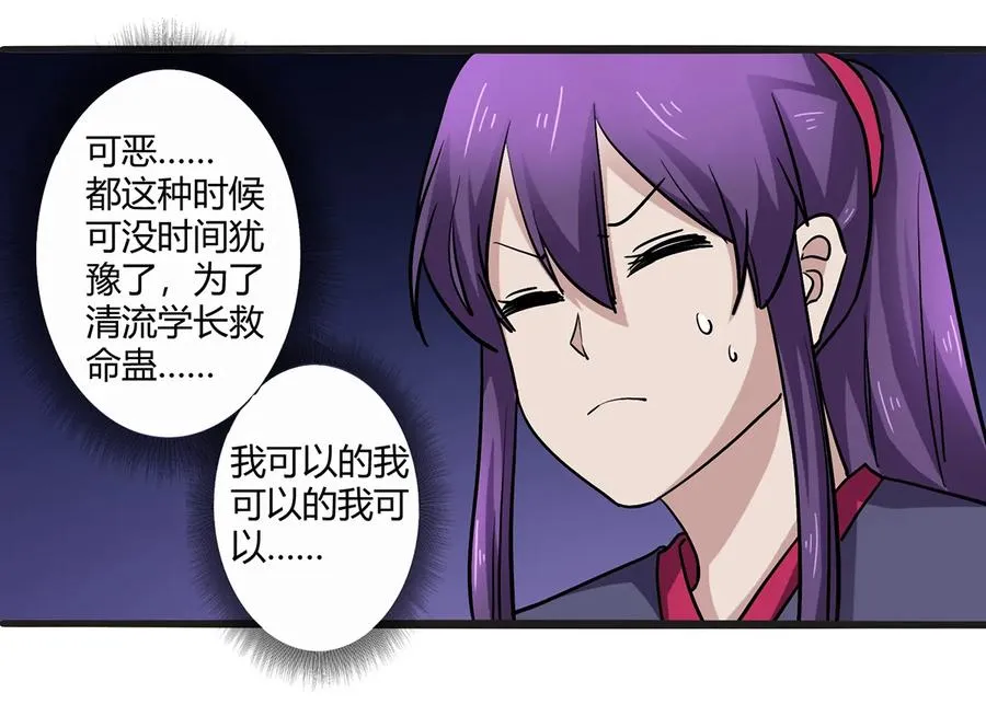 243 夜袭 第30页