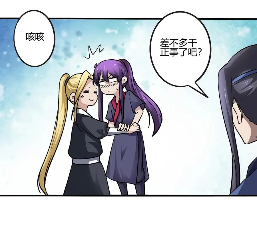 243 夜袭 第36页