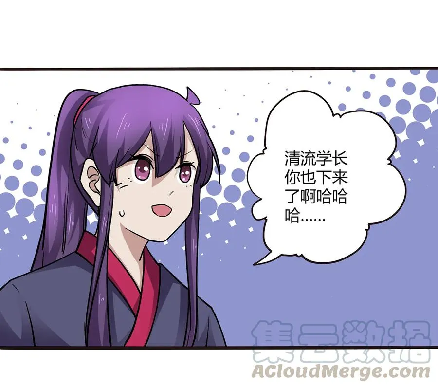243 夜袭 第37页