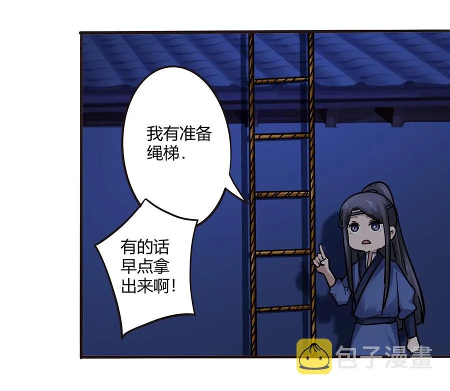 243 夜袭 第38页