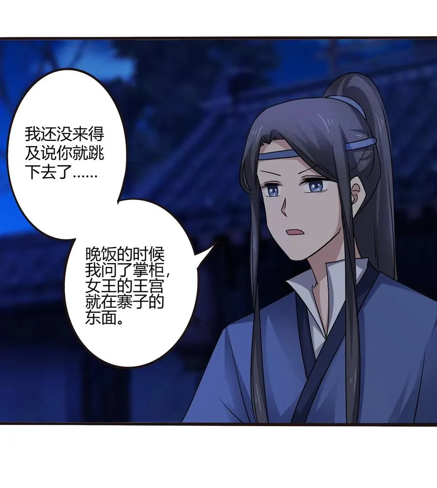 243 夜袭 第39页