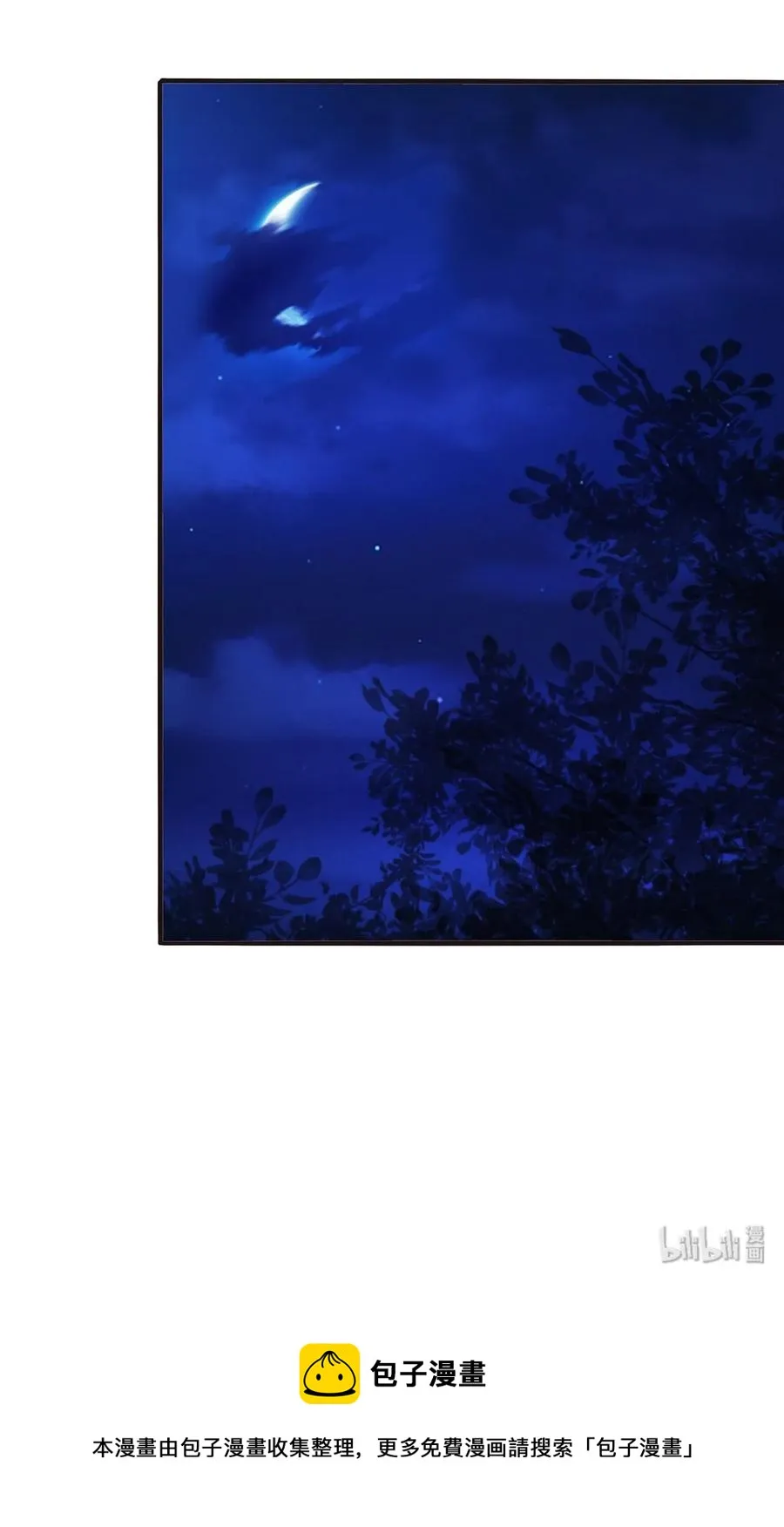 243 夜袭 第41页