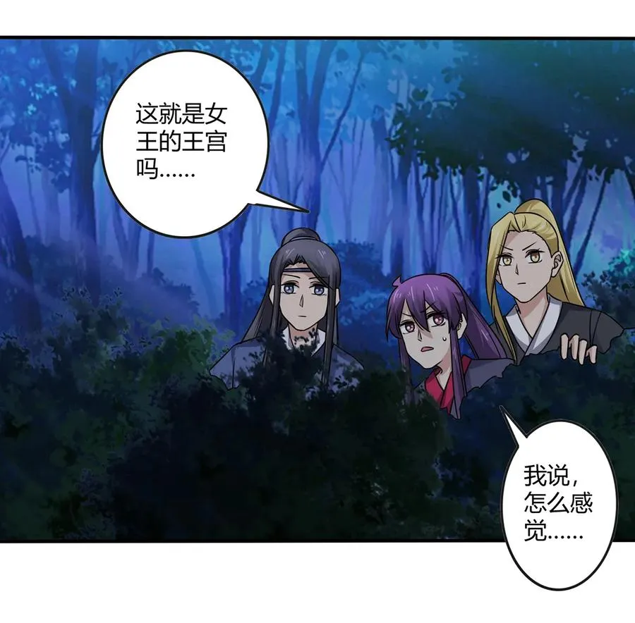 244 一计不成 第3页