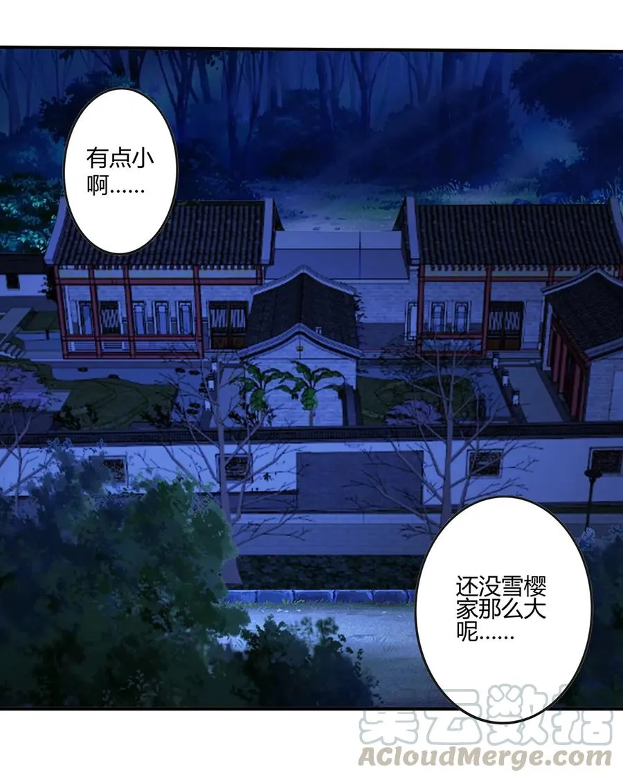 244 一计不成 第4页