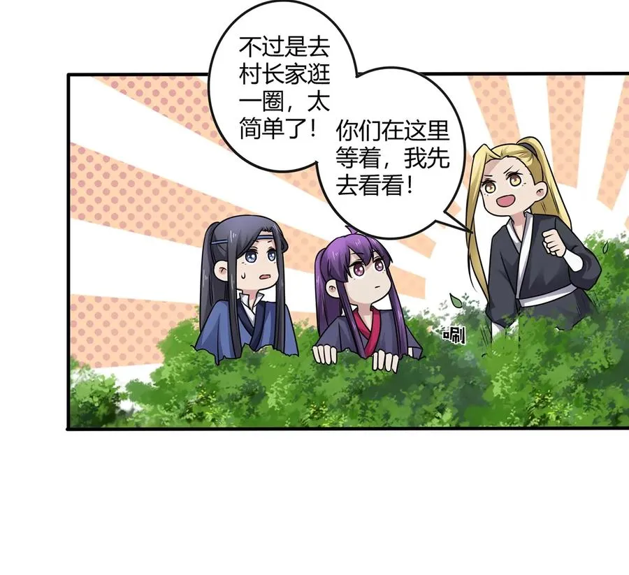 244 一计不成 第6页