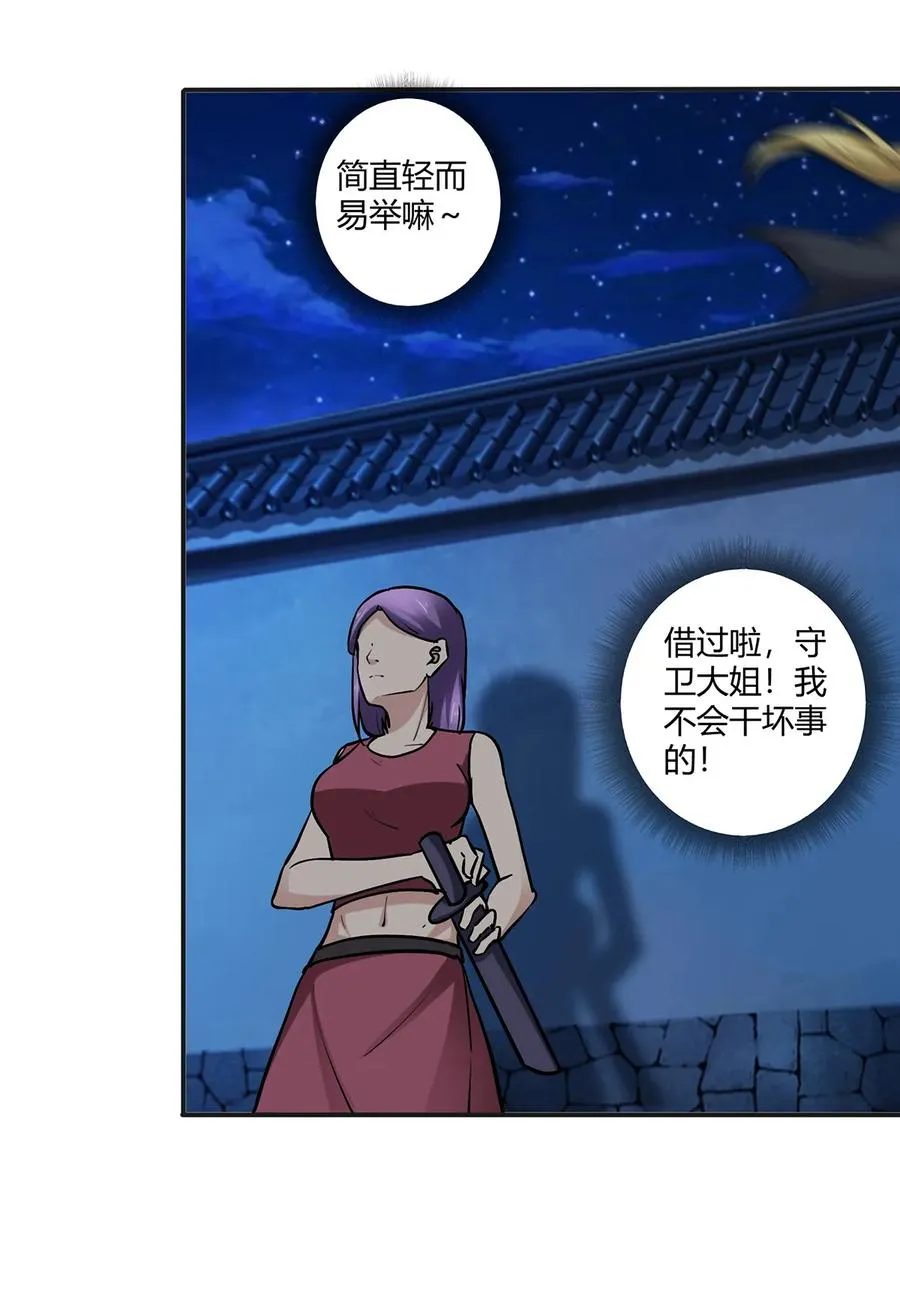 244 一计不成 第9页