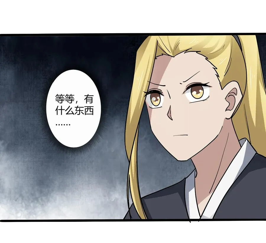 244 一计不成 第12页