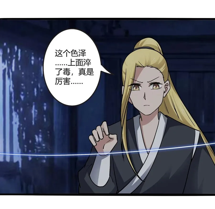 244 一计不成 第14页