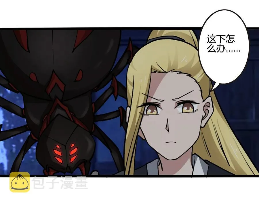 244 一计不成 第15页