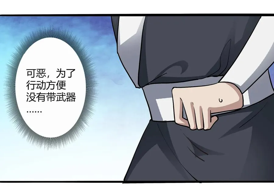 244 一计不成 第18页