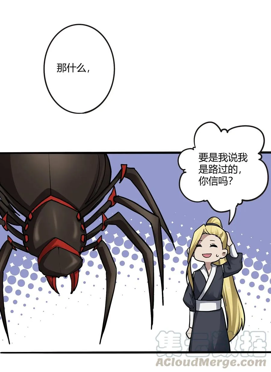 244 一计不成 第19页