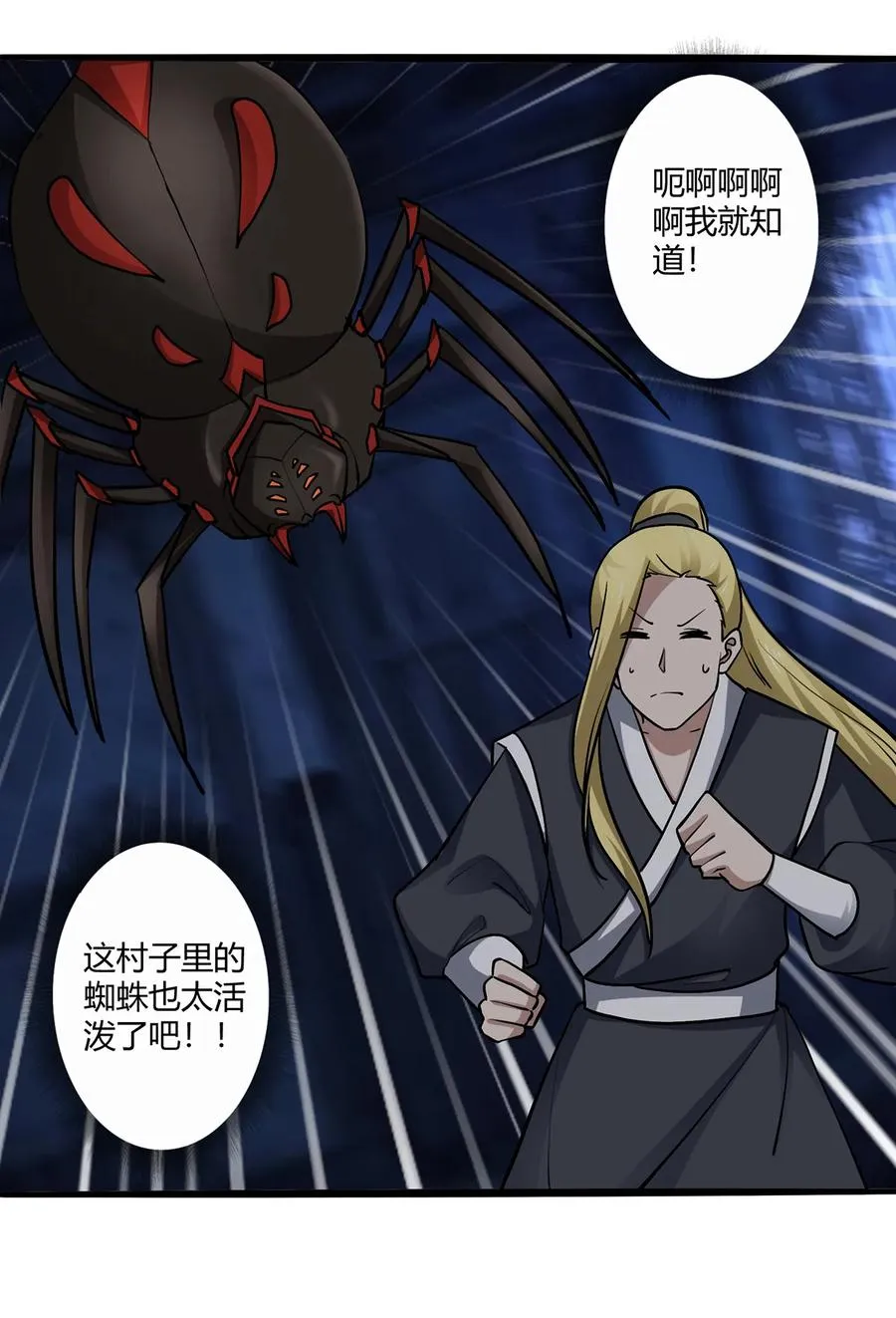 244 一计不成 第21页