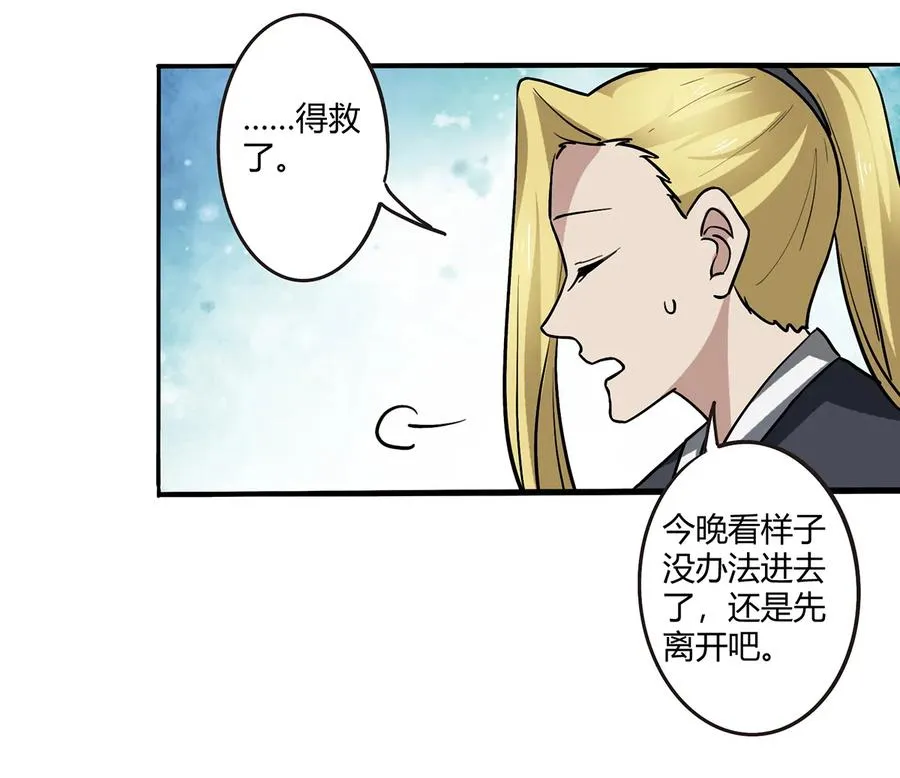 244 一计不成 第24页