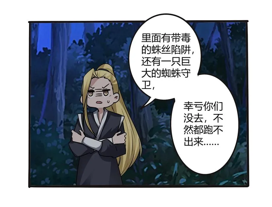 244 一计不成 第27页