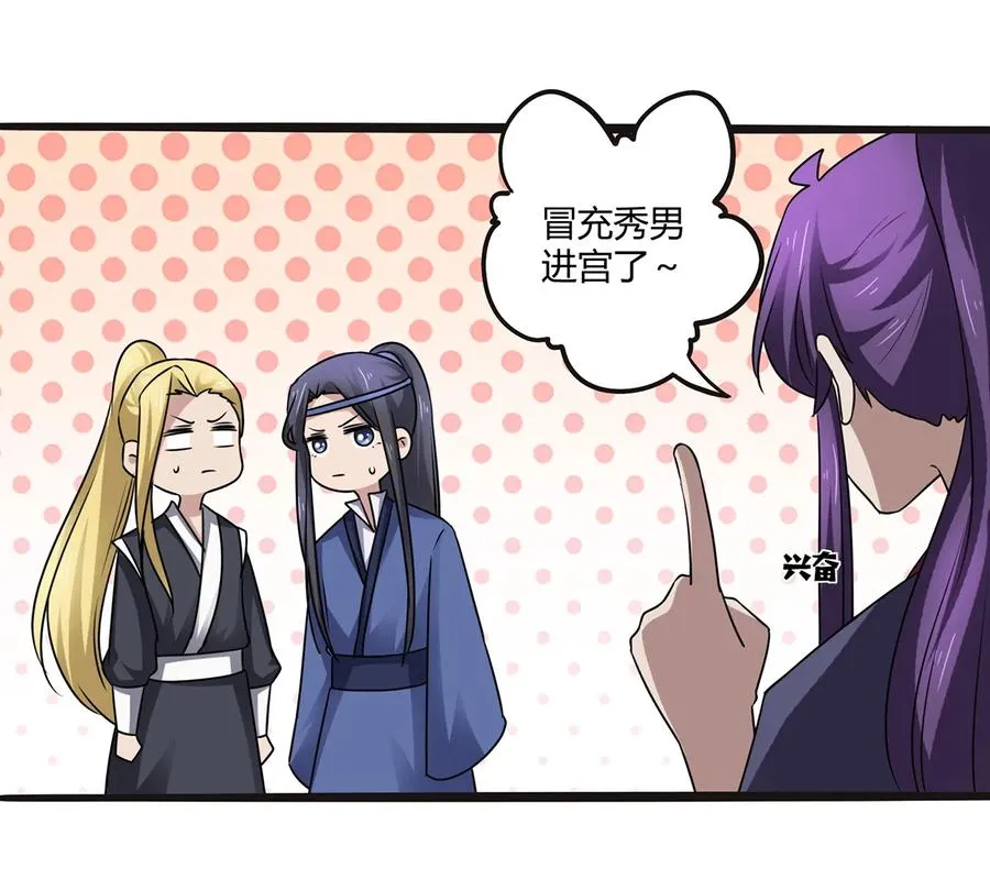 244 一计不成 第30页