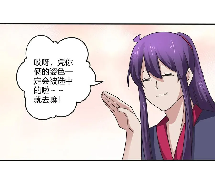 244 一计不成 第32页