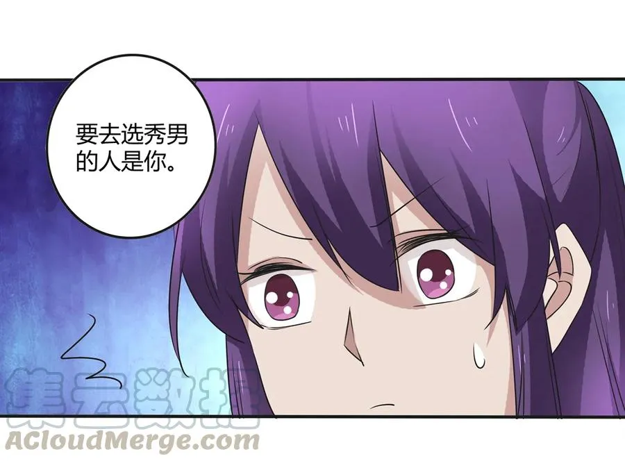 244 一计不成 第34页