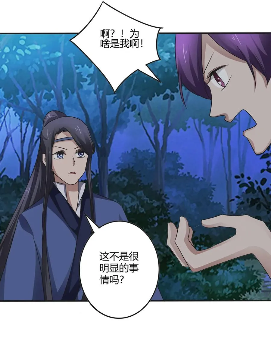 244 一计不成 第35页